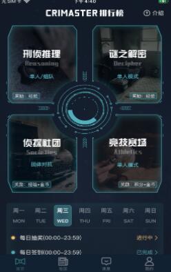 Crimaster犯罪大师失踪案调查答案