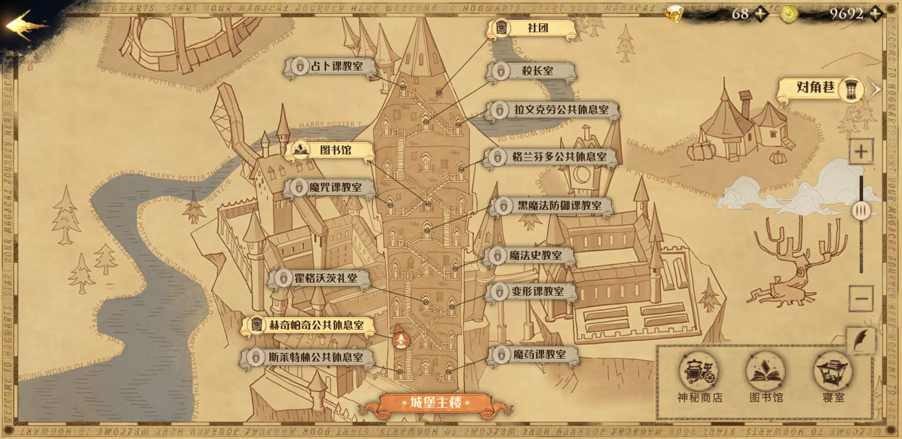 哈利波特魔法觉醒占卜课怎么上