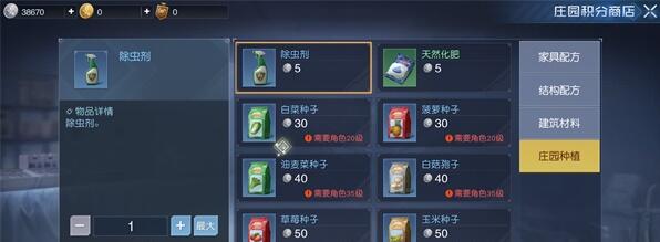 黎明觉醒怎么快速升级庄园等级