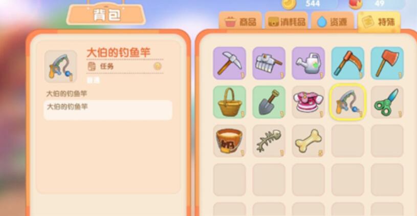 摩尔庄园手游遗失的钓鱼竿位置在哪里