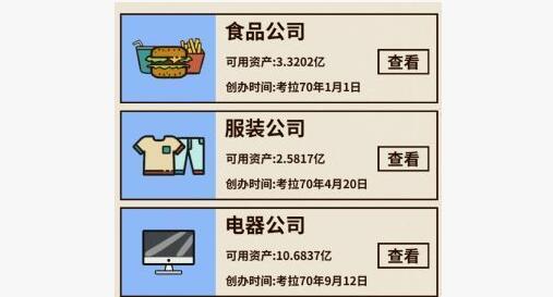 爸爸活下去工厂玩法攻略