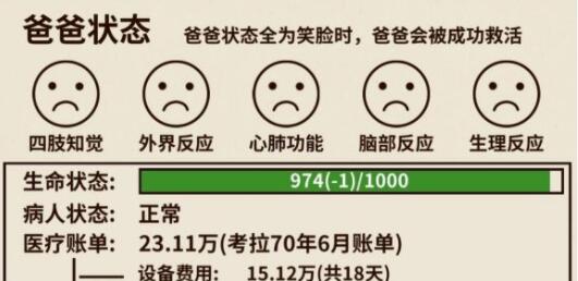 爸爸活下去工厂玩法攻略