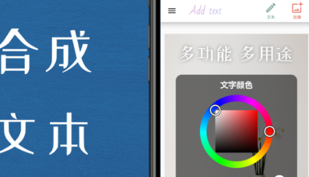 往图片上加文字的app图片