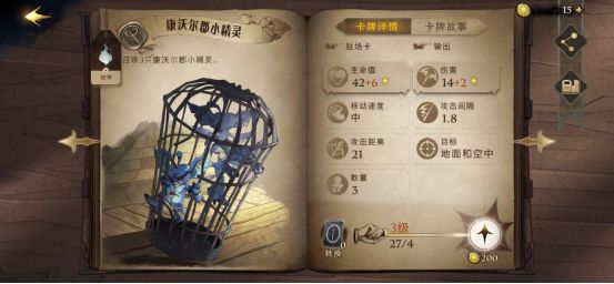 哈利波特魔法觉醒多比的回响卡组建议