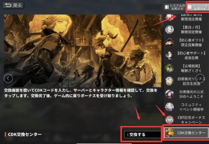 白夜极光兑换码在哪里使用