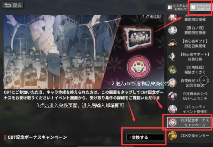 白夜极光兑换码在哪里使用