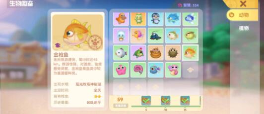 摩尔庄园手游葫芦食谱菜谱一览