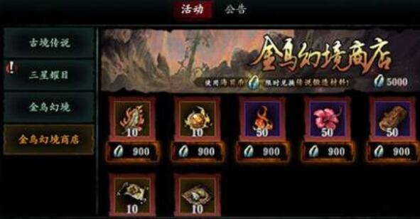 影之刃3三星堆联动活动怎么参加奖励有哪些