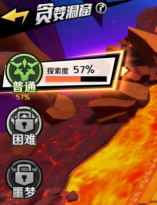 魔神英雄传贪婪洞窟玩法详解