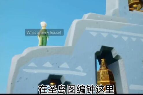 光遇小王子季第三个任务流程一览