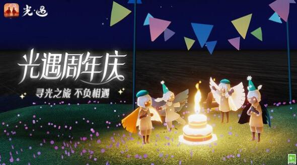 光遇周年庆点亮星空领取TGC斗篷活动怎么参加