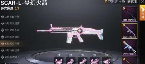 和平精英更新重启未来版本武器削弱改动一览