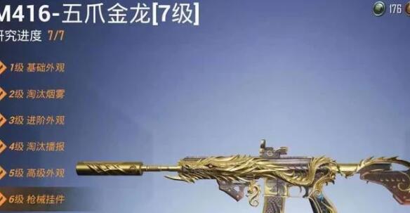 和平精英更新重启未来版本武器削弱改动一览