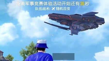和平精英黑刃母舰怎么进入位置在哪