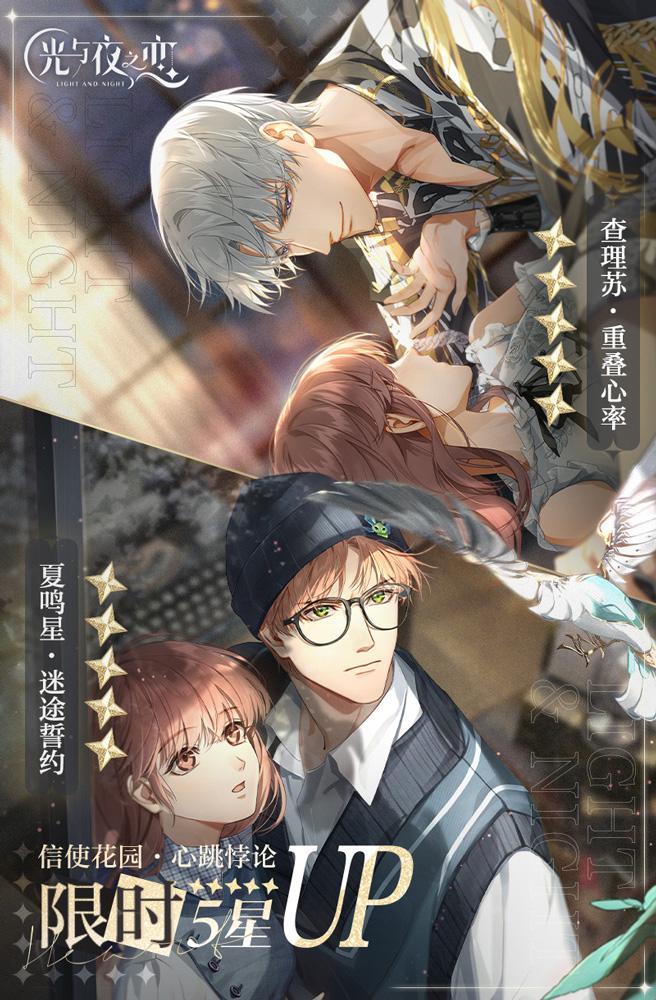 光与夜之恋6.26up卡池抽取建议