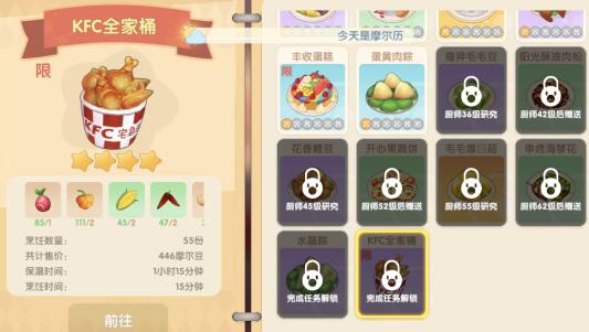 摩尔庄园手游炸鸡桶头盔怎么获得