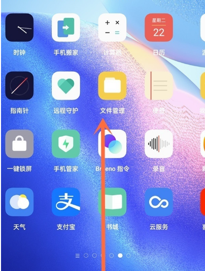 opporeno6後臺程序怎麼關閉