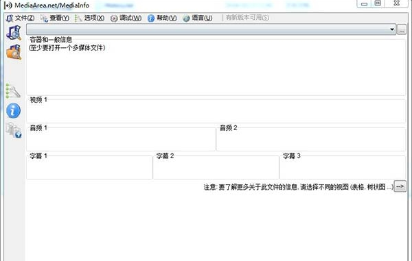 MediaArea.net/MediaInfo中文绿色版下载-MediaArea.net/MediaInfo中文绿色版v20.09免费版下载 ...