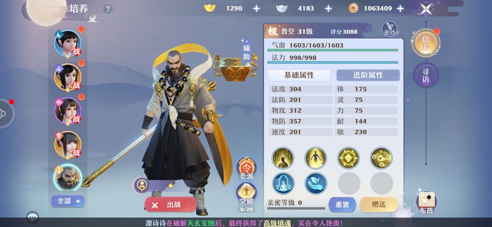 梦幻新诛仙活力高收益分配方法