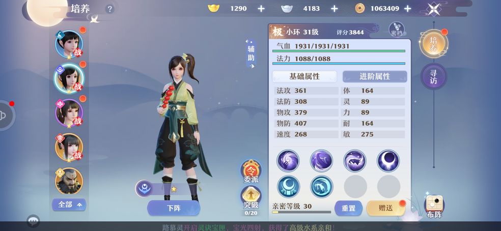 梦幻新诛仙活力高收益分配方法