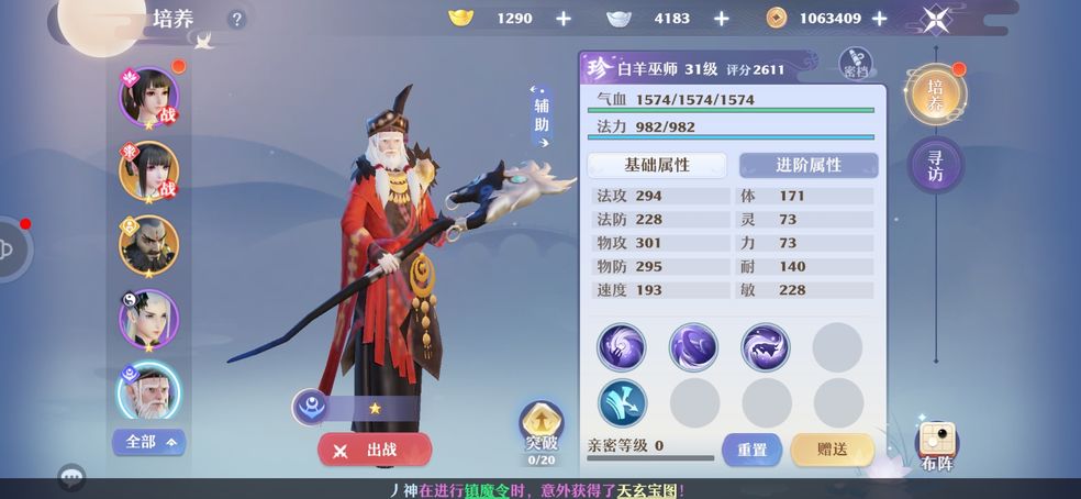 梦幻新诛仙活力高收益分配方法