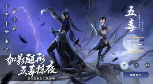 天涯明月刀手游五毒伙伴怎么选择