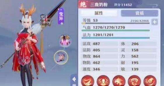 梦幻新诛仙变异白鹿加点及技能搭配