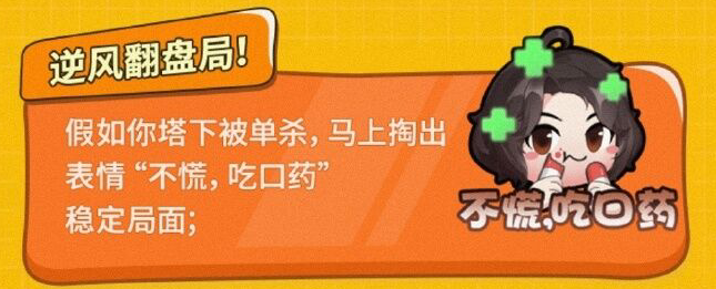 《王者荣耀》张大仙表情包获取方法一看
