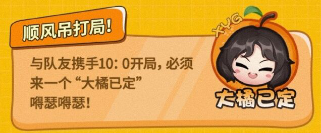 《王者荣耀》张大仙表情包获取方法一看
