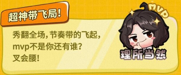 《王者荣耀》张大仙表情包获取方法一看