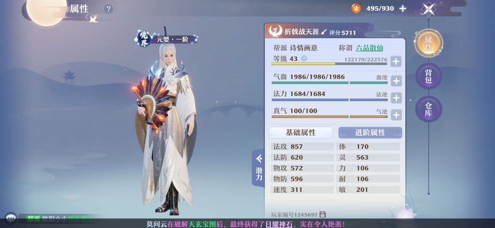 梦幻新诛仙见闻触发方法分享