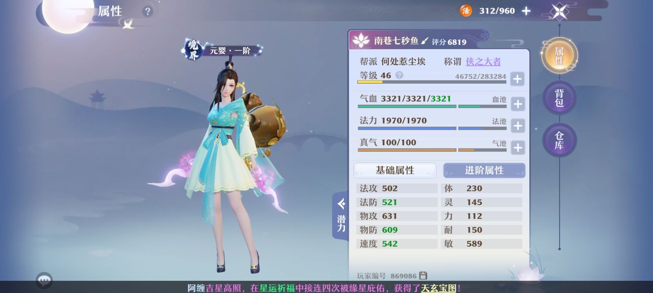 梦幻新诛仙见闻触发方法分享