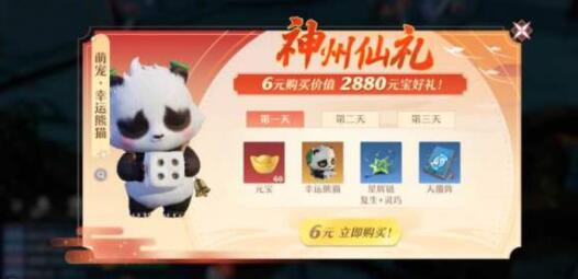 梦幻新诛仙红色仙友优缺点对比