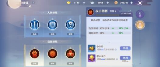 梦幻新诛仙红色仙友优缺点对比
