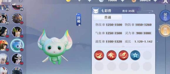 梦幻新诛仙七彩兽强度培养价值怎么样