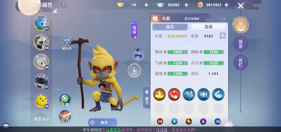 梦幻新诛仙万毒门养什么宠物
