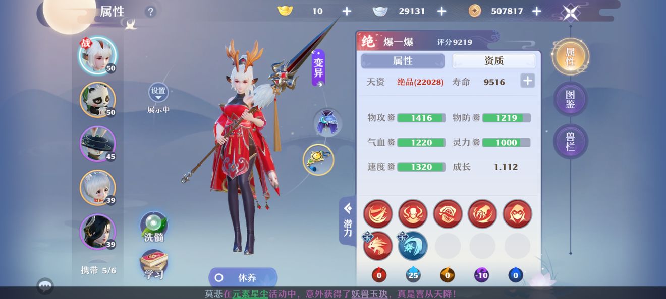 梦幻新诛仙万毒门养什么宠物