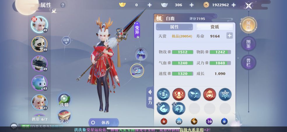 梦幻新诛仙万毒门养什么宠物