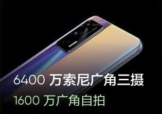 vivos10和realmeGTNeo哪个好-有什么区别-参数对比