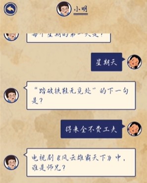 《王蓝莓的幸福生活》第27关通关攻略