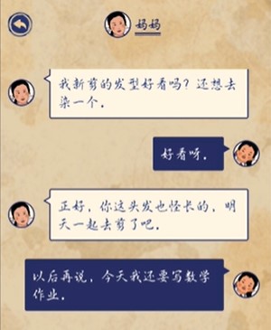 《王蓝莓的幸福生活》第26关通关攻略