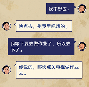 《王蓝莓的幸福生活》第23关通关攻略