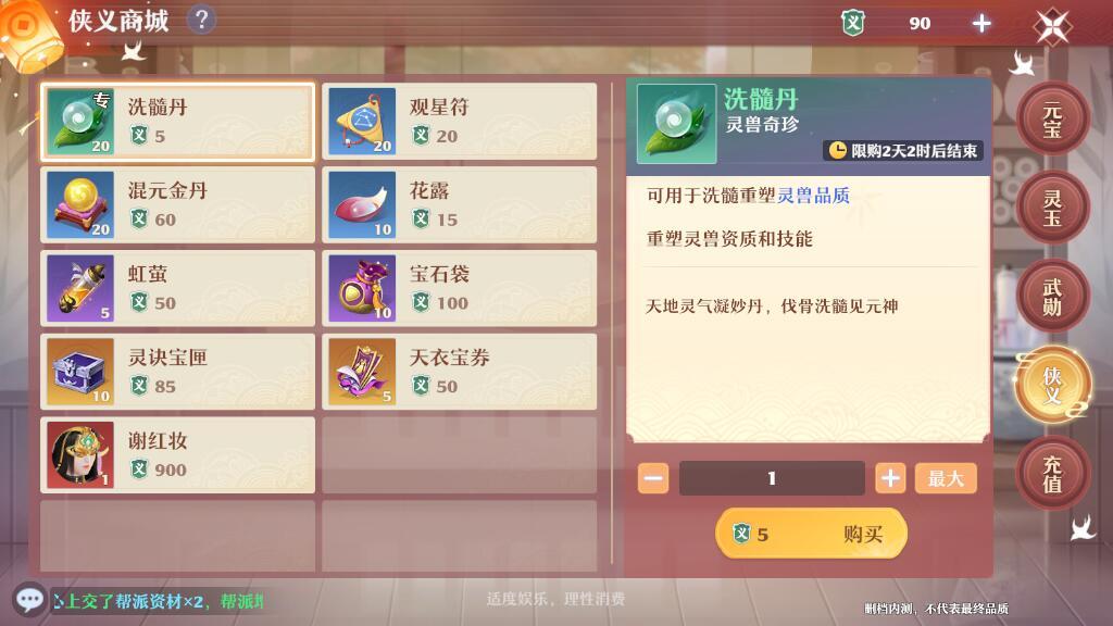 梦幻新诛仙金锭额度怎么提升