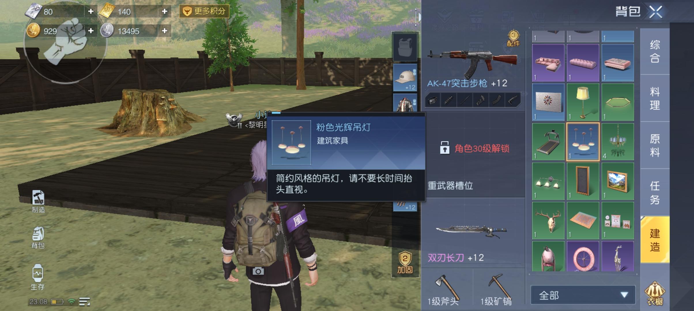 黎明觉醒前期护甲打造建议