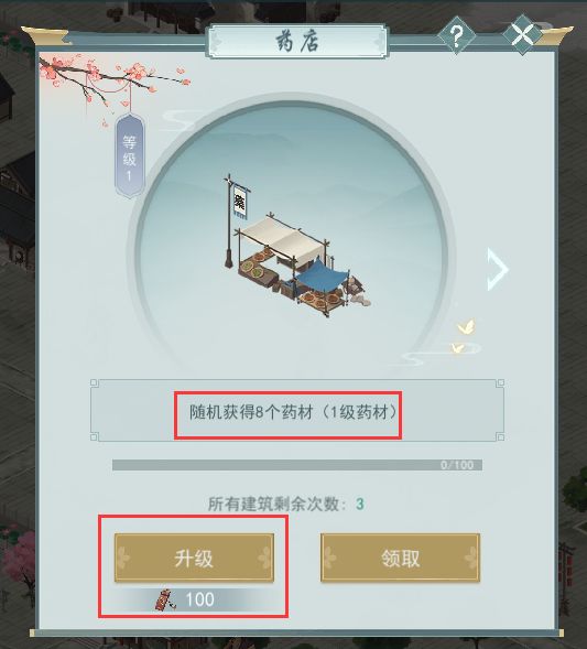 江湖悠悠侠道建筑全效果一览
