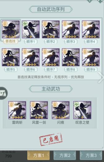 江湖悠悠侠道建筑全效果一览