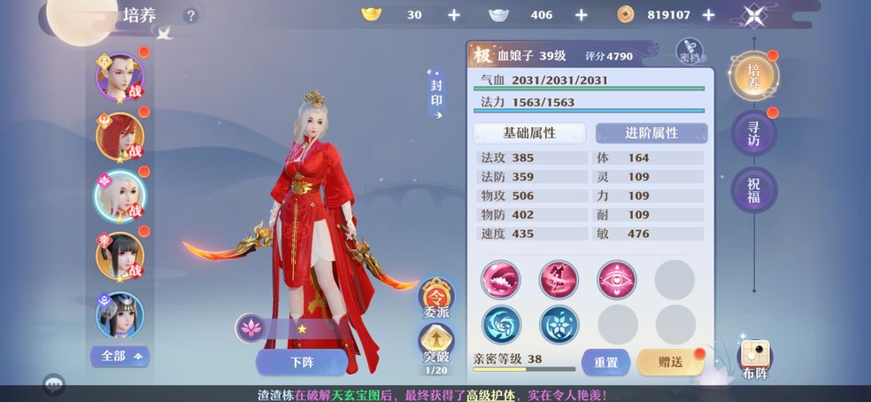 梦幻新诛仙帮派技能怎么选择