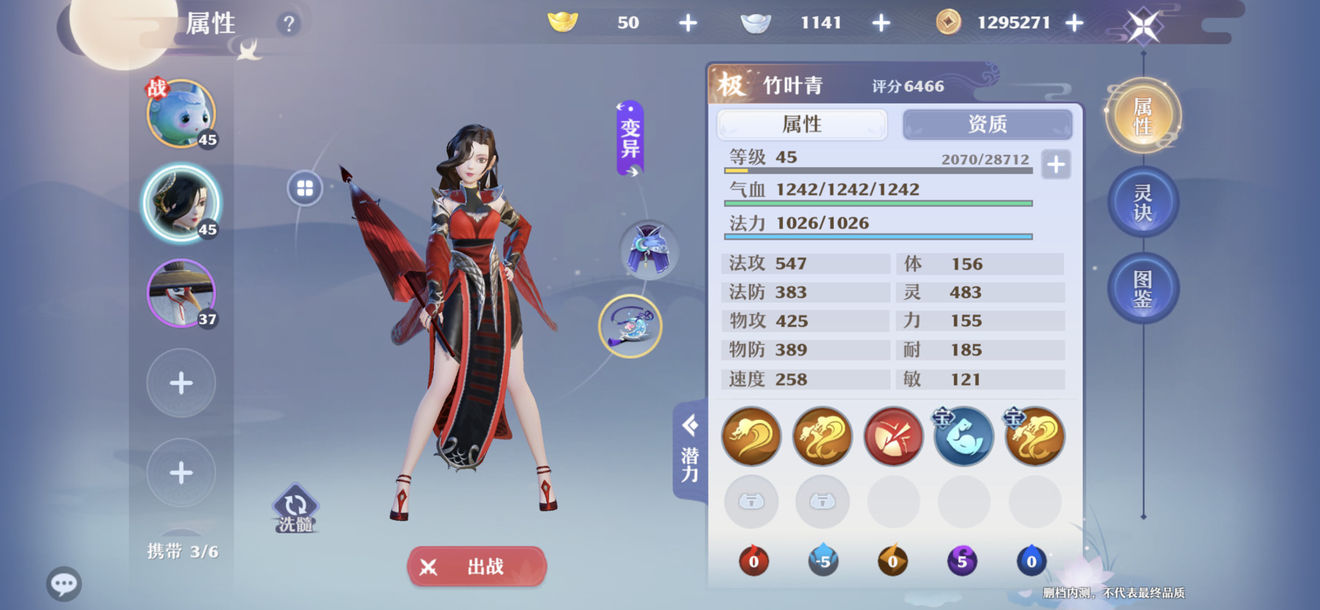 梦幻新诛仙竹叶青培养建议