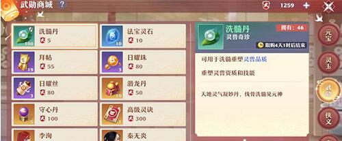 梦幻新诛仙武勋商城道具兑换建议