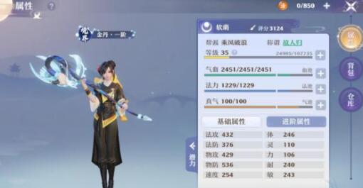 梦幻新诛仙武勋商城道具兑换建议
